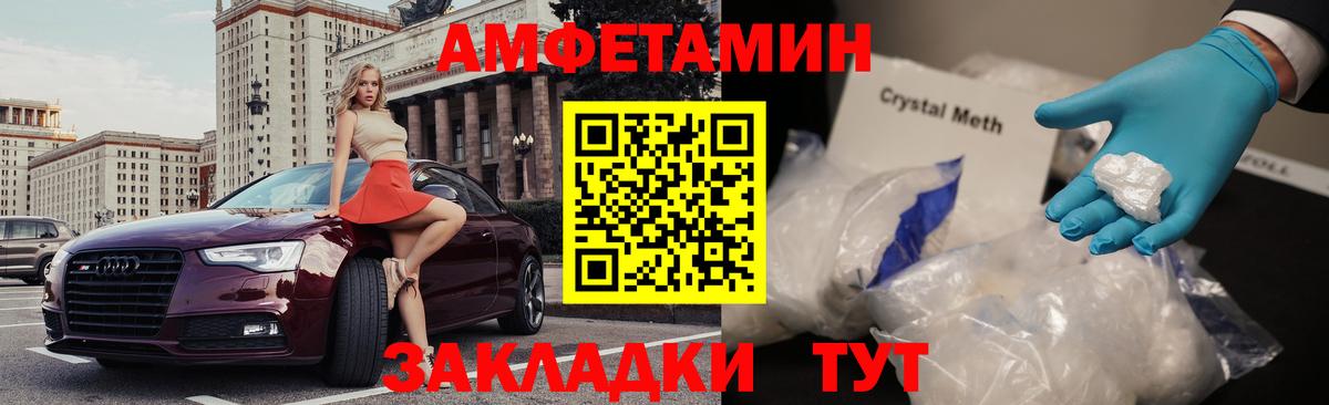 Амфетамин  Вход с VPN  Скопин  Амфетамин 98% 