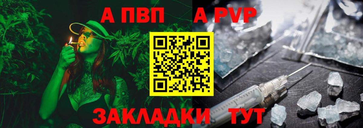 Alfa_PVP кристаллы  A-PVP Соль  где купить наркоту  Вход с VPN  A PVP VHQ  Скопин 
