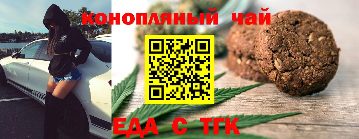 Скопин  Cannafood марихуана  Вход с VPN 