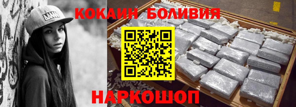 Скопин  закладка  Вход с VPN  Кокаин Боливия  COCAIN FishScale 