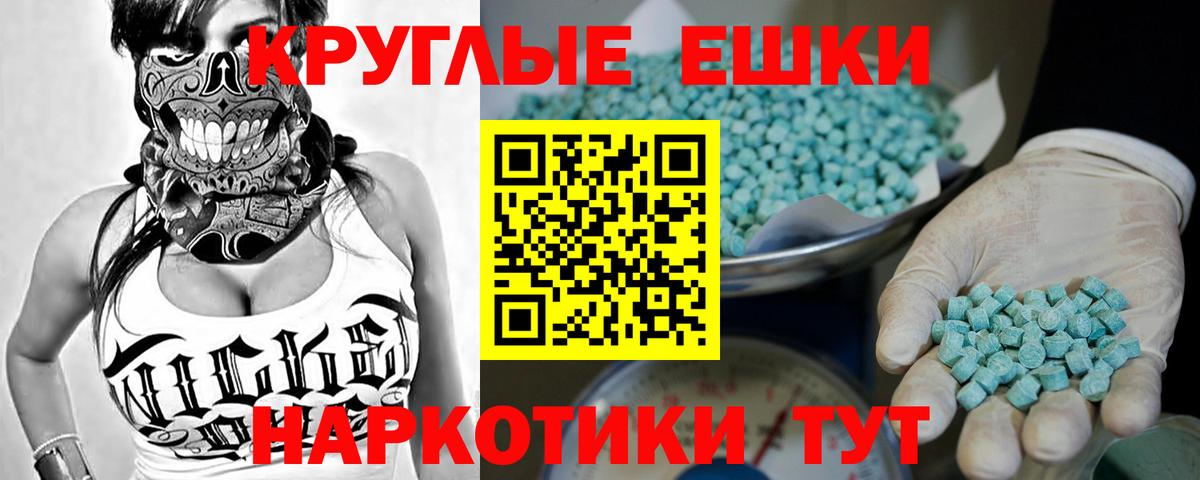 ЭКСТАЗИ Punisher  Вход с VPN  Экстази  Скопин  blacksprut ССЫЛКА  Ecstasy Дубай 