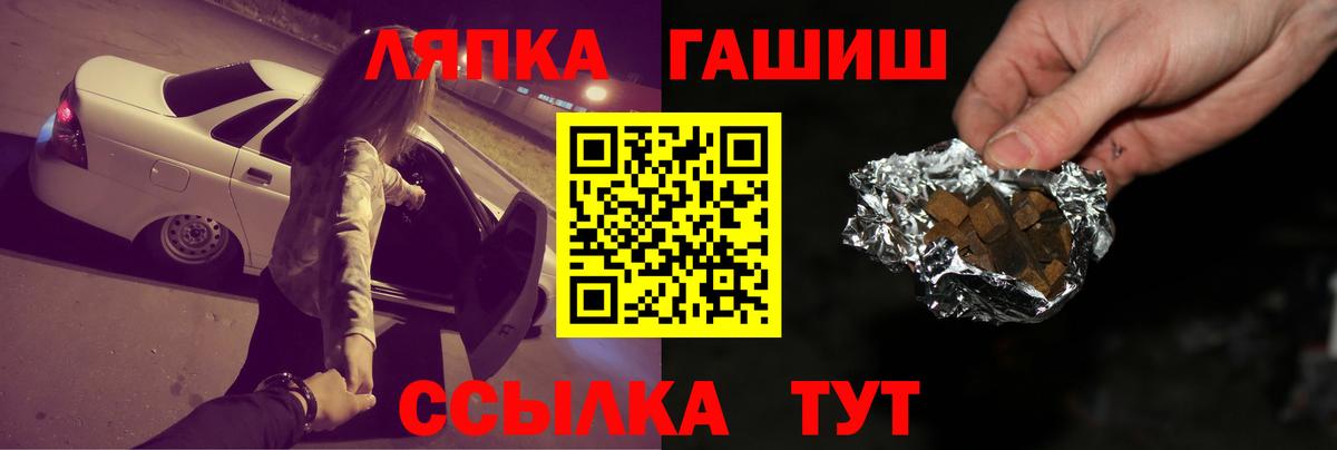 Скопин  ГАШ убойный  Вход с VPN  ГАШИШ 40% ТГК 