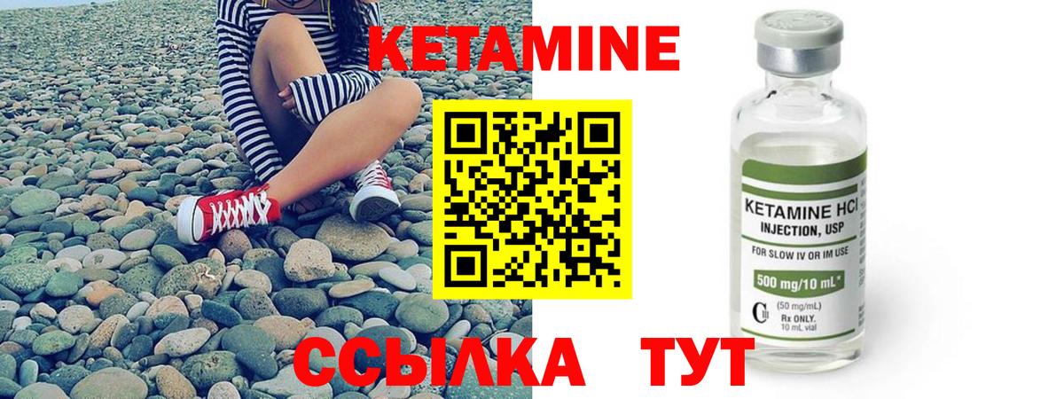 Кетамин ketamine  Кетамин VHQ  Вход с VPN  Скопин 