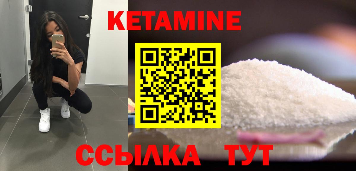 Кетамин VHQ Скопин
