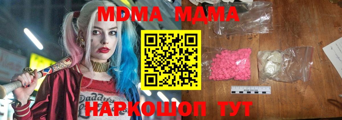 MDMA Molly Скопин
