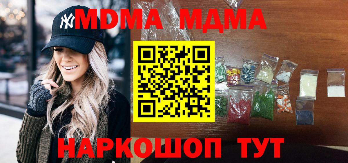 MDMA VHQ  MDMA crystal  МДМА  Скопин  Вход с VPN 