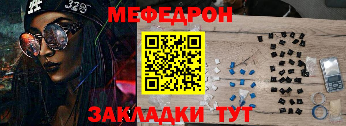 Скопин  МЕФ кристаллы  МЕФ  Вход с VPN  МЯУ-МЯУ mephedrone 