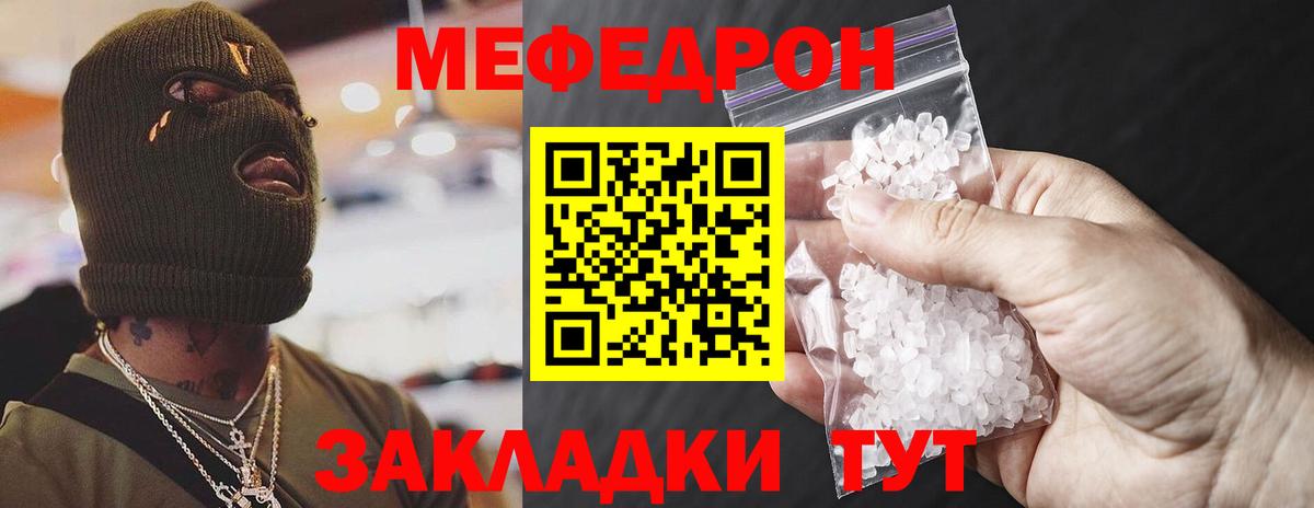 МЕФ мука Скопин