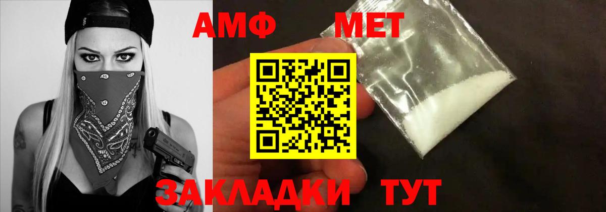 МЕТАМФЕТАМИН пудра Скопин