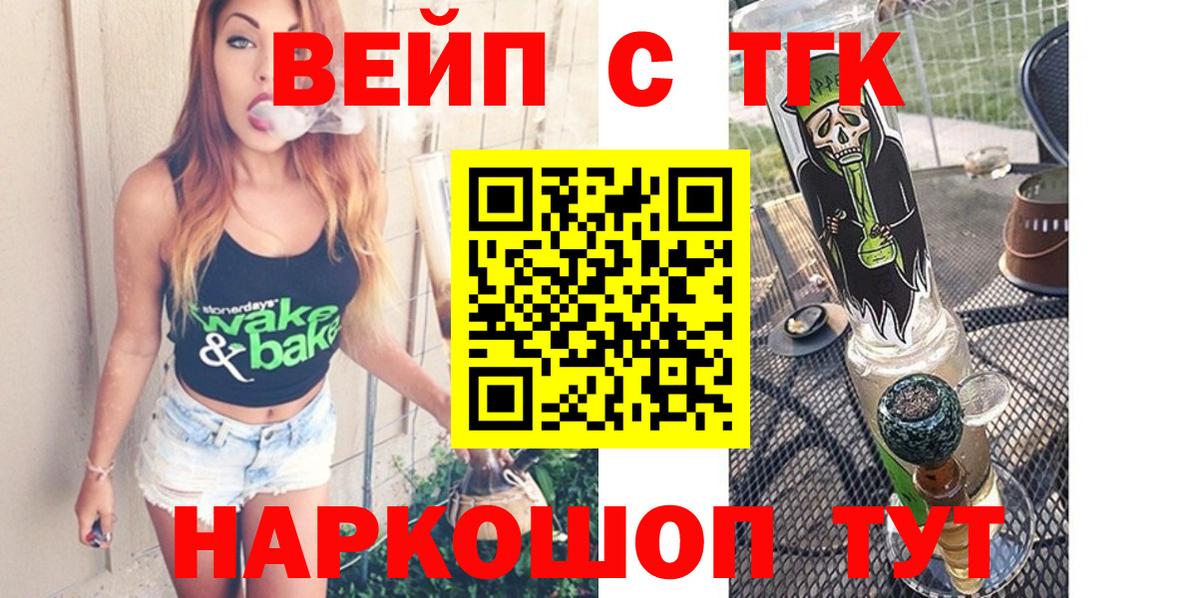 как найти   Вход с VPN  Скопин  hydra ССЫЛКА  Дистиллят ТГК THC oil 